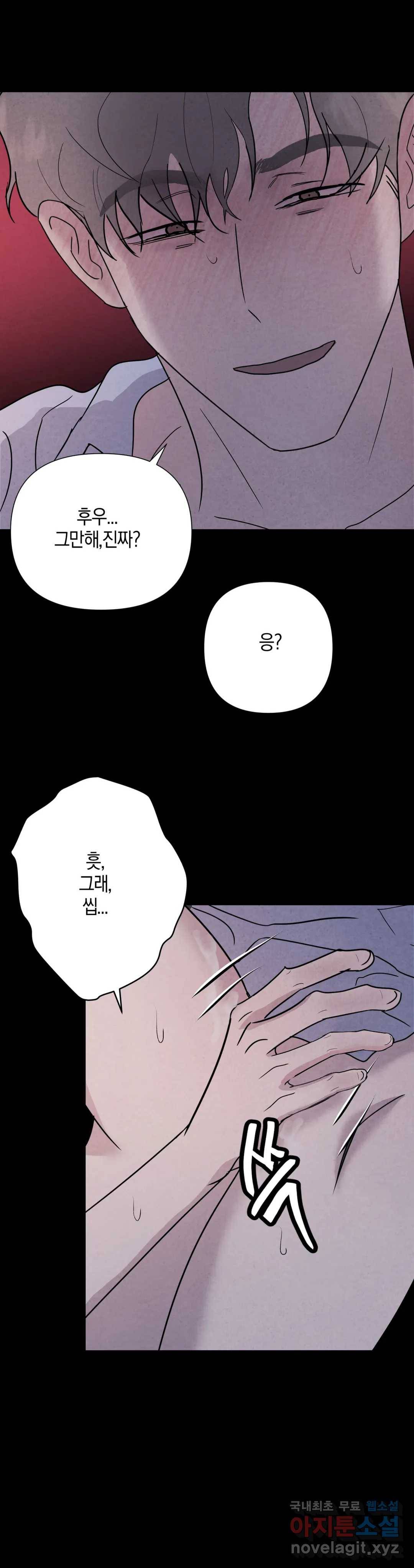 미미 25화 15