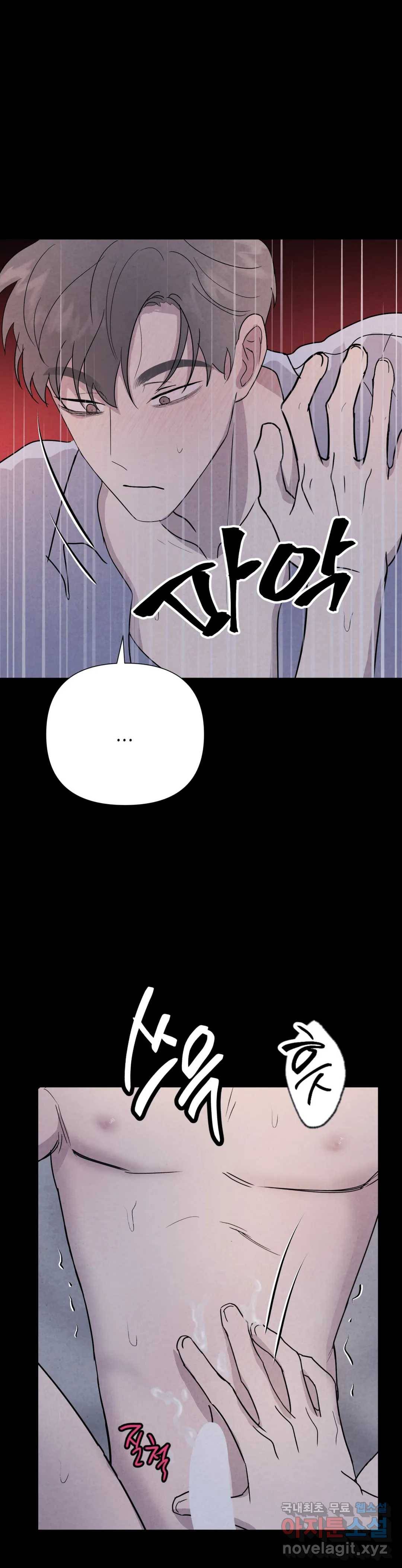 미미 25화 17