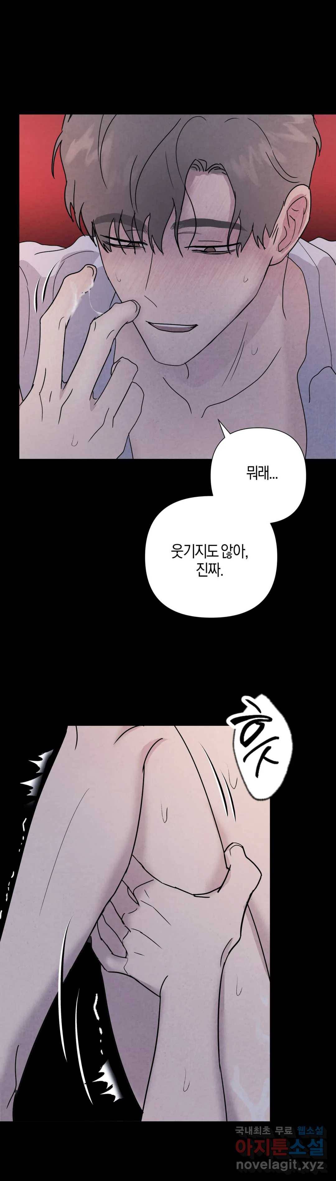 미미 25화 18