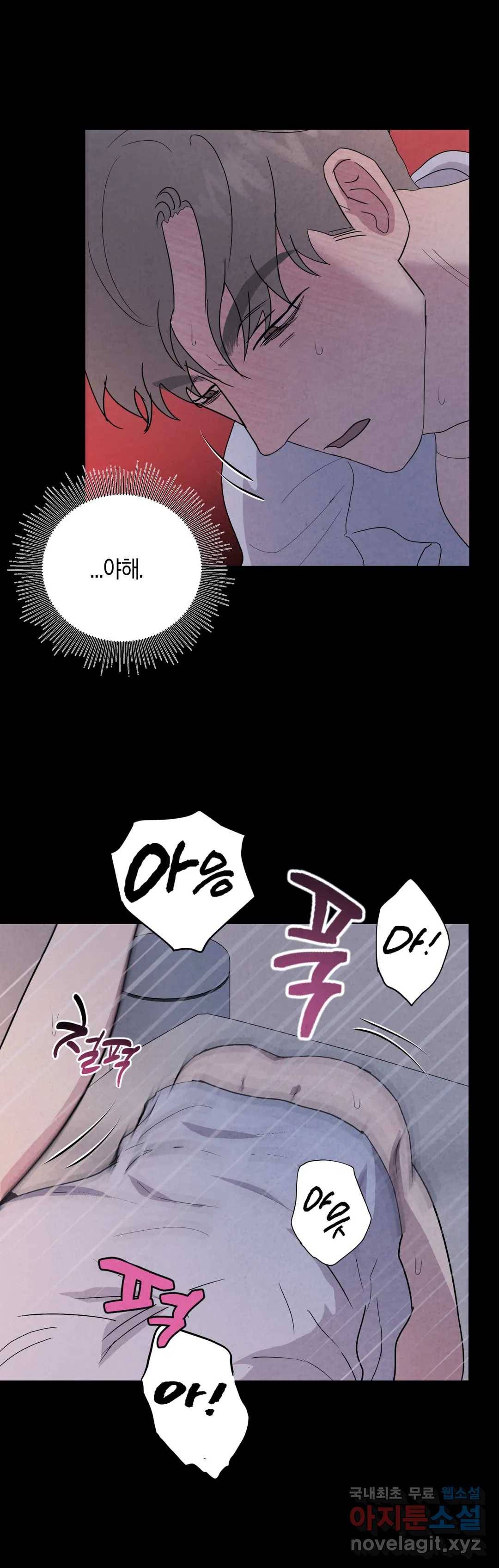미미 25화 21