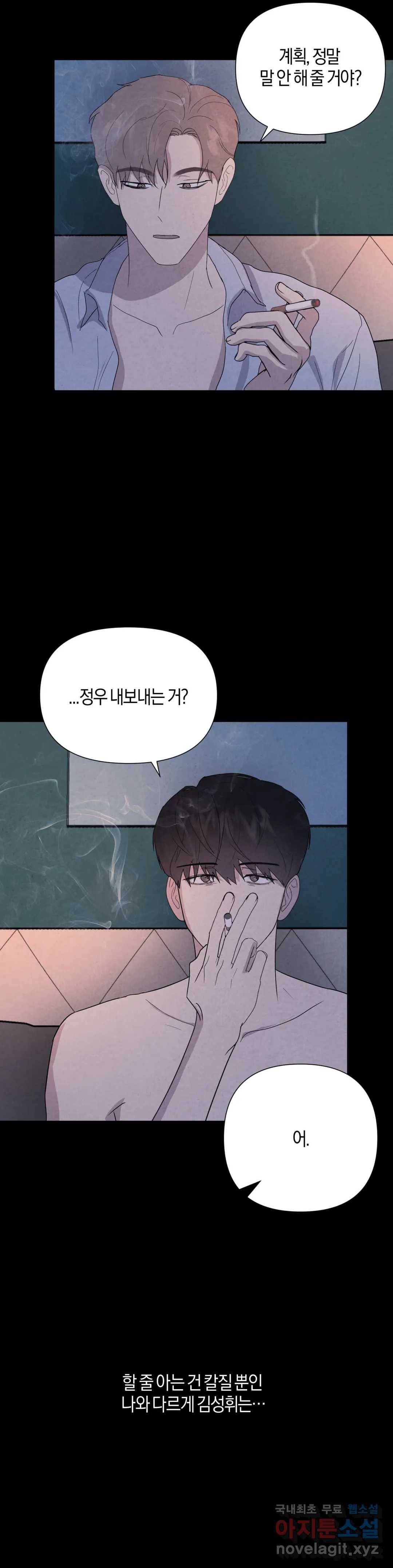 미미 25화 24