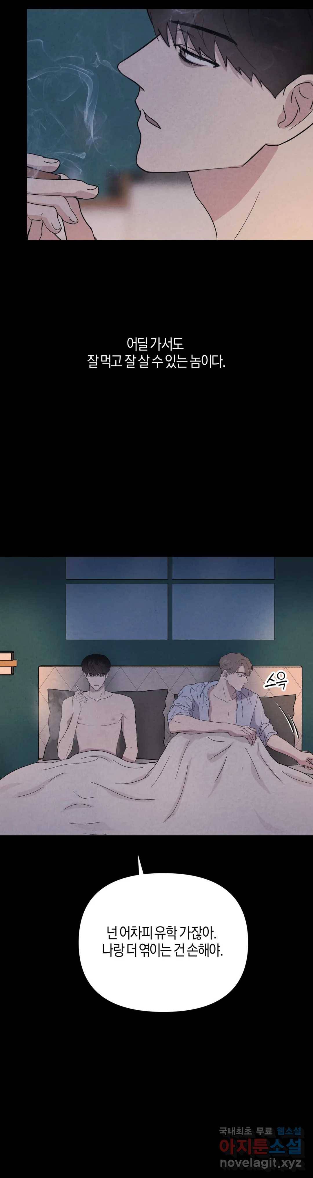 미미 25화 25
