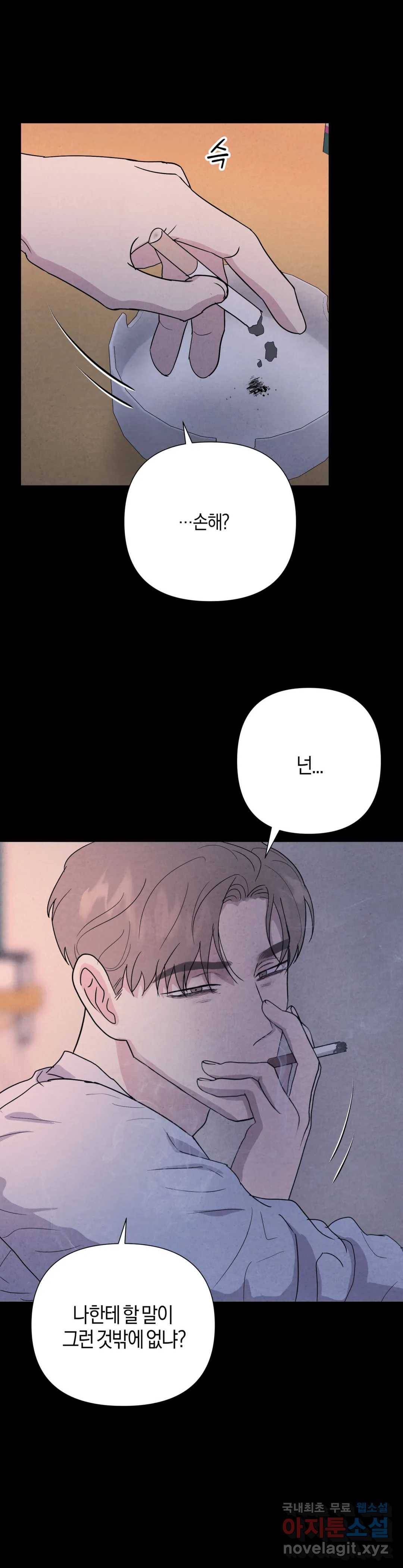 미미 25화 27