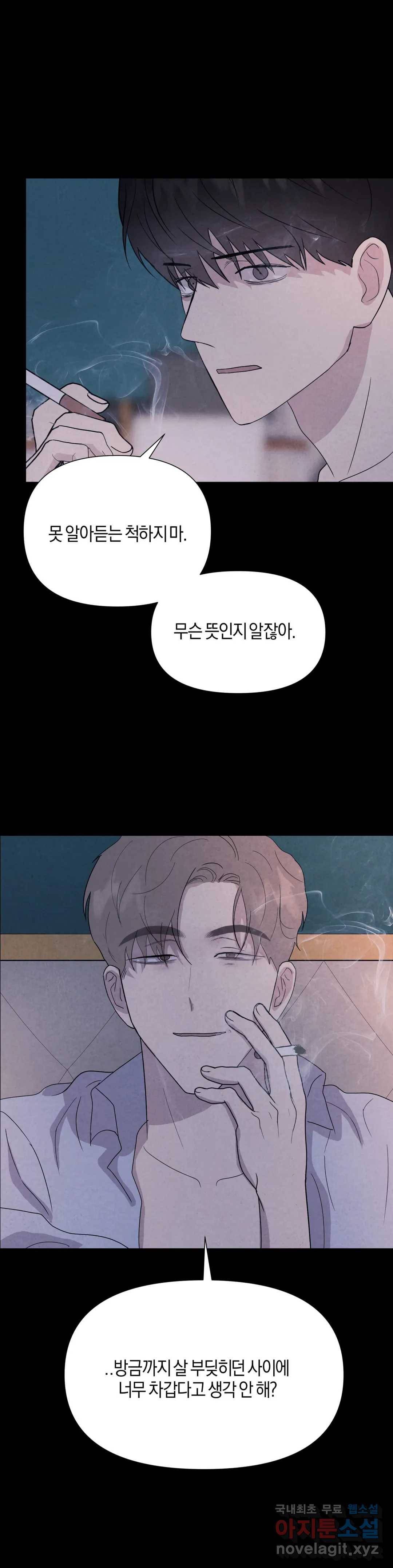 미미 25화 28