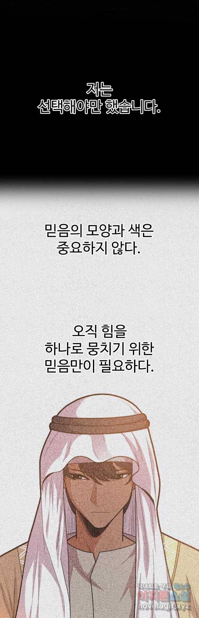 그라티아 [시즌2] 169화 10