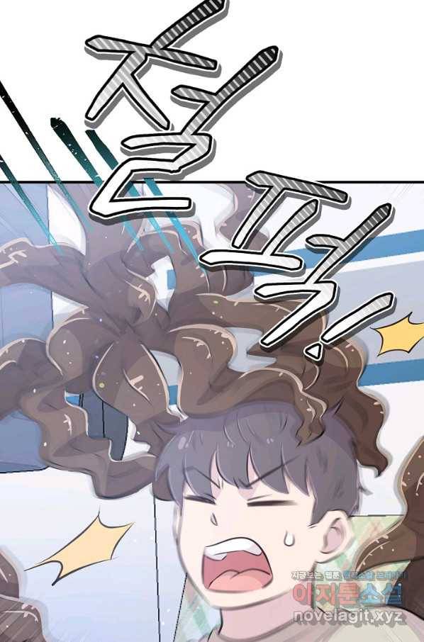 잉어님과 떡볶이 26화 3