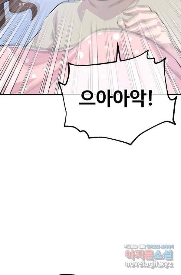 잉어님과 떡볶이 26화 4