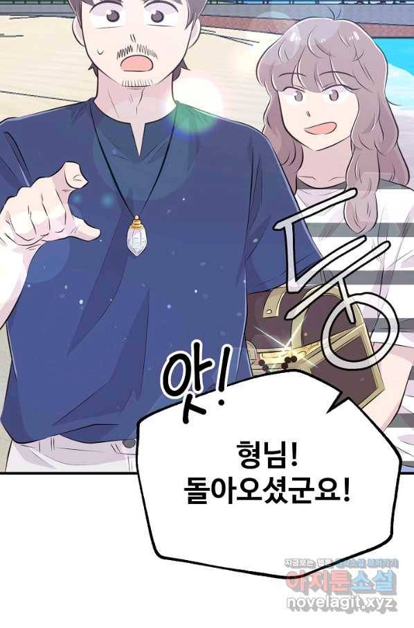 잉어님과 떡볶이 26화 7