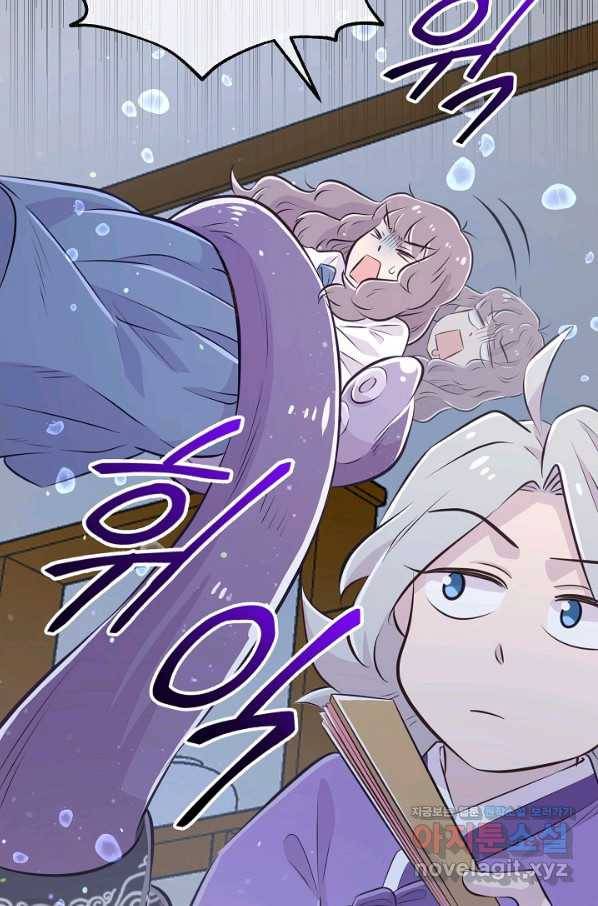 잉어님과 떡볶이 26화 16