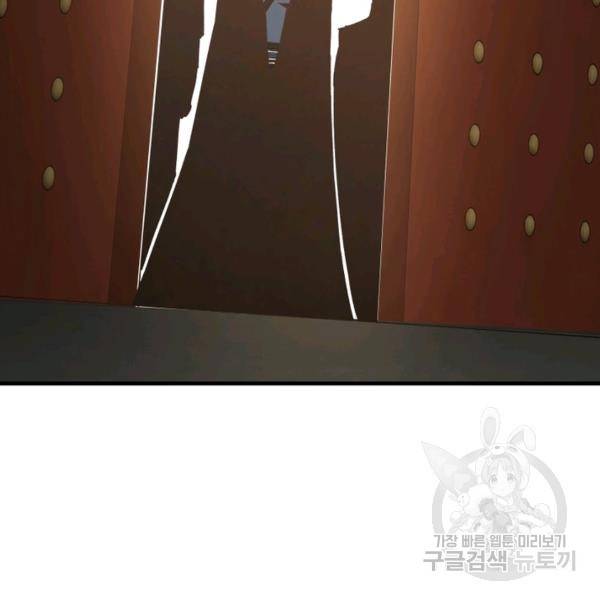 빌런으로 이직하다 128화 7