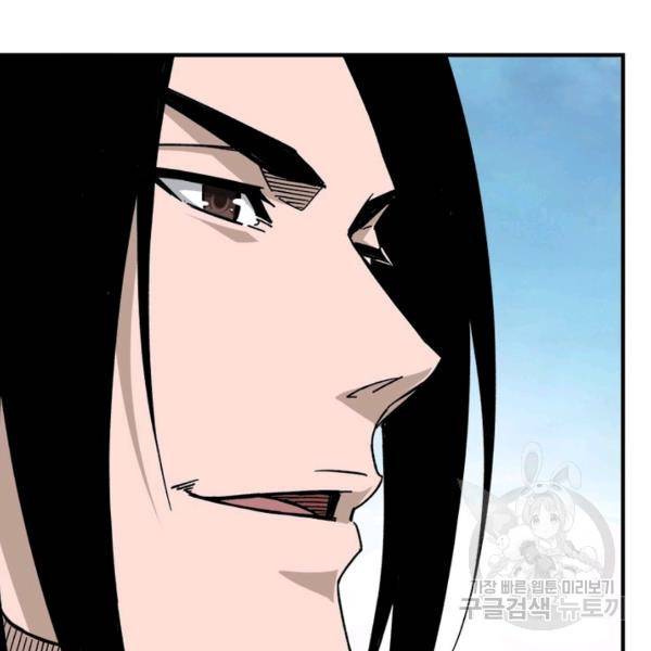 빌런으로 이직하다 128화 8