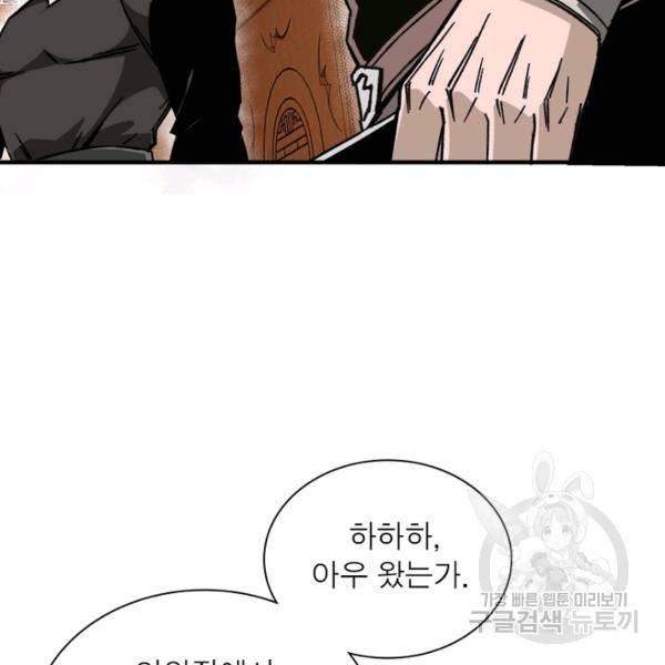 빌런으로 이직하다 128화 14