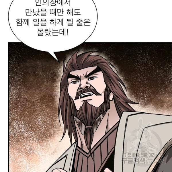 빌런으로 이직하다 128화 15
