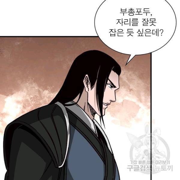 빌런으로 이직하다 128화 17