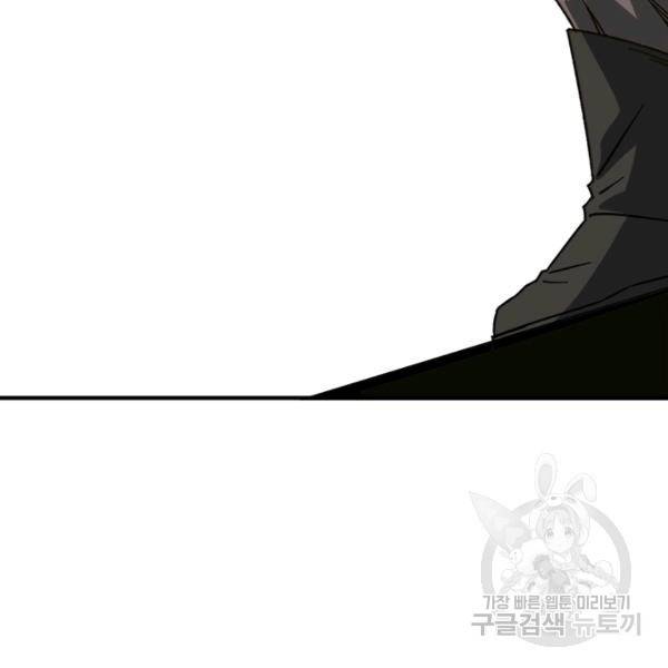 빌런으로 이직하다 128화 26
