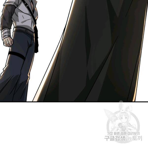 빌런으로 이직하다 128화 28