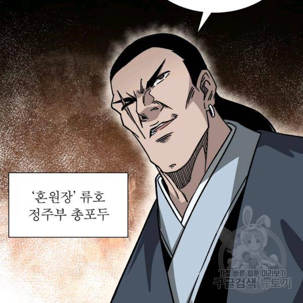 빌런으로 이직하다 128화 35