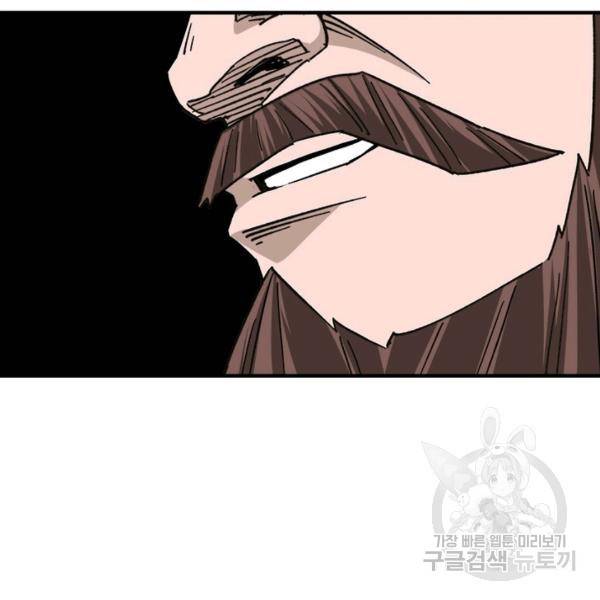 빌런으로 이직하다 128화 37