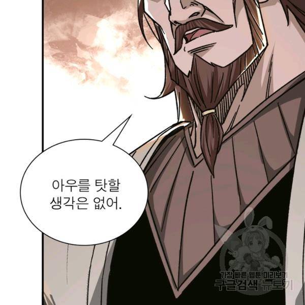 빌런으로 이직하다 128화 39