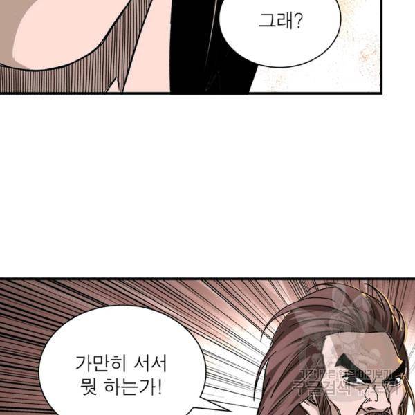 빌런으로 이직하다 128화 46