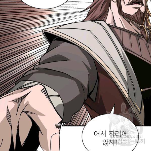 빌런으로 이직하다 128화 47