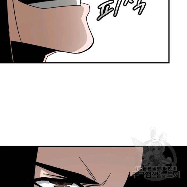빌런으로 이직하다 128화 49