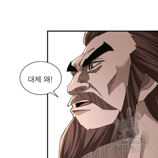 빌런으로 이직하다 128화 52