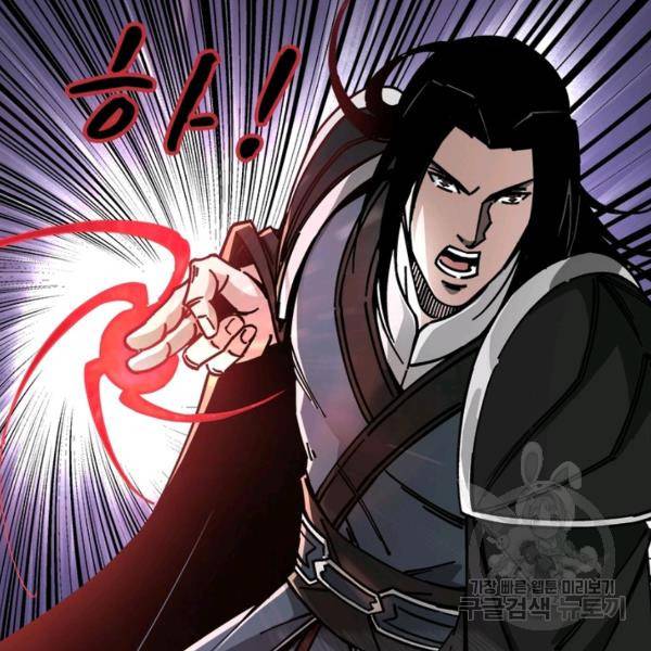빌런으로 이직하다 128화 61