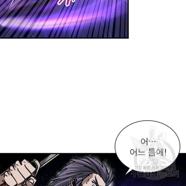 빌런으로 이직하다 128화 68