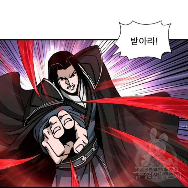 빌런으로 이직하다 128화 75