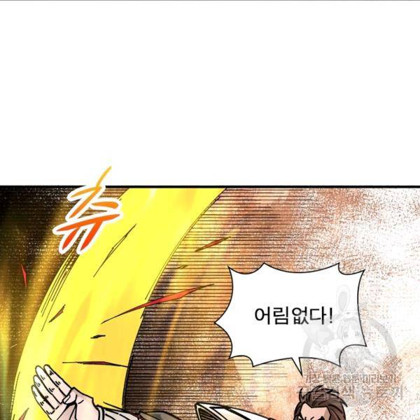 빌런으로 이직하다 128화 76