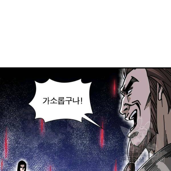 빌런으로 이직하다 128화 78