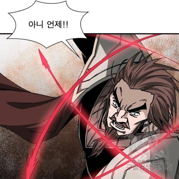 빌런으로 이직하다 128화 82
