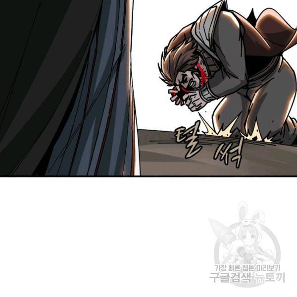 빌런으로 이직하다 128화 90