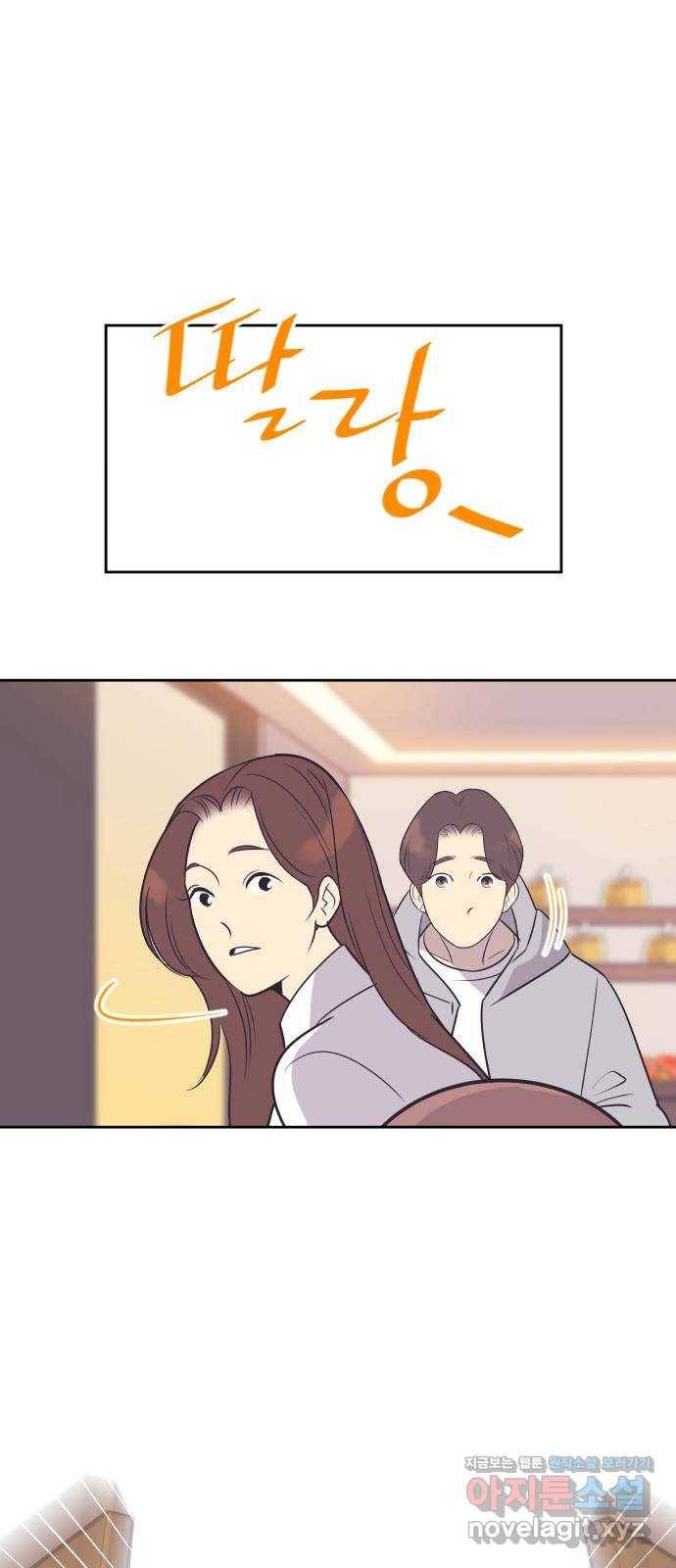 또다시, 계약 부부 48화. 내 곁에 있어 1
