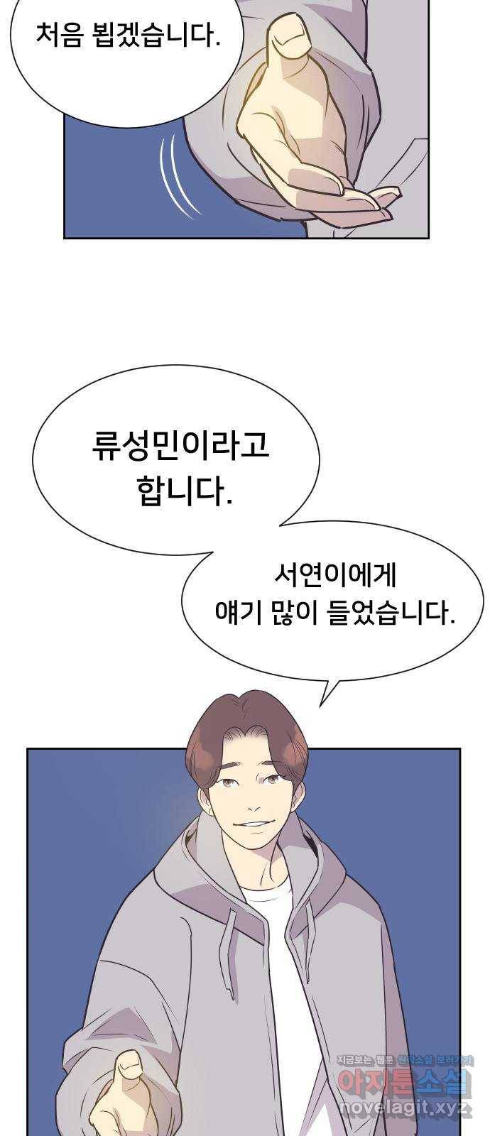 또다시, 계약 부부 48화. 내 곁에 있어 5