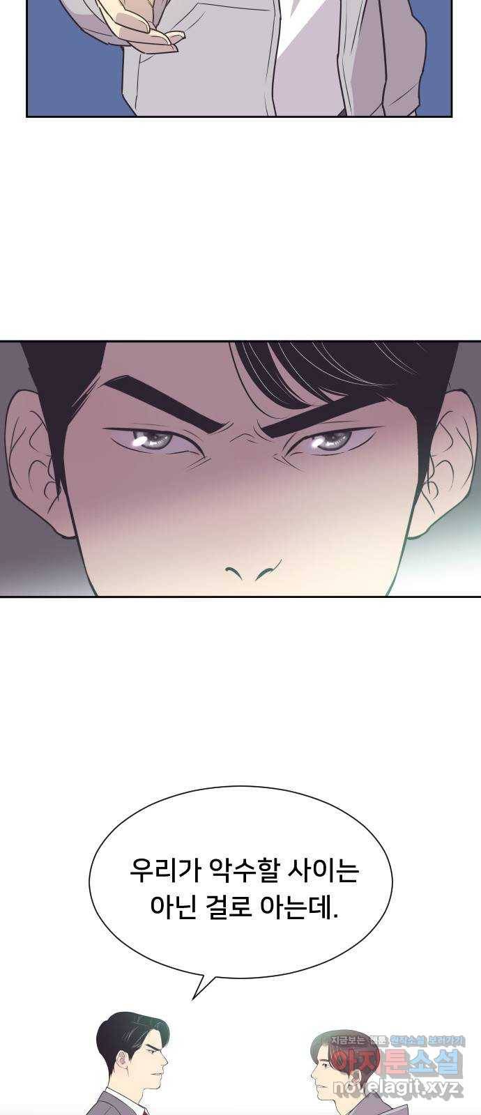 또다시, 계약 부부 48화. 내 곁에 있어 6
