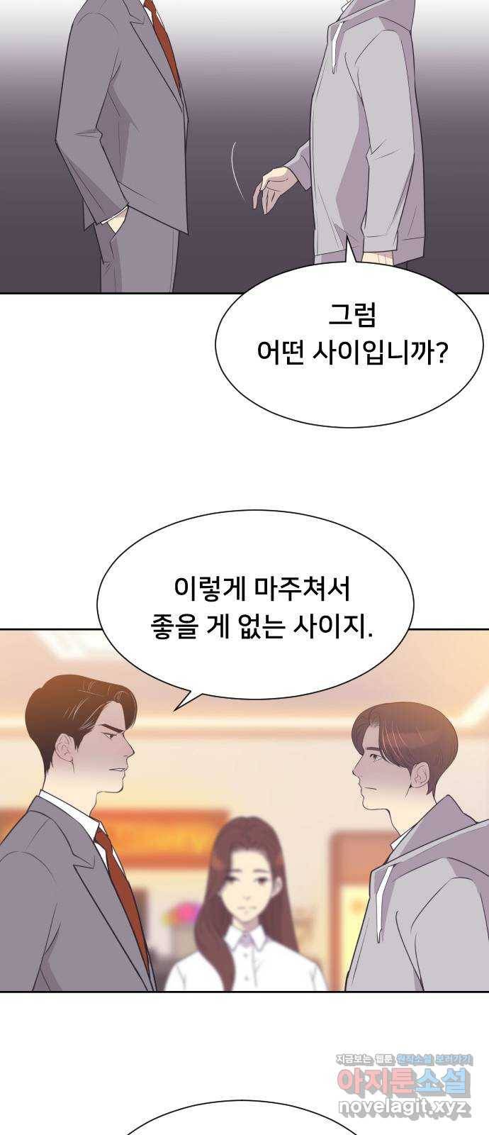 또다시, 계약 부부 48화. 내 곁에 있어 7