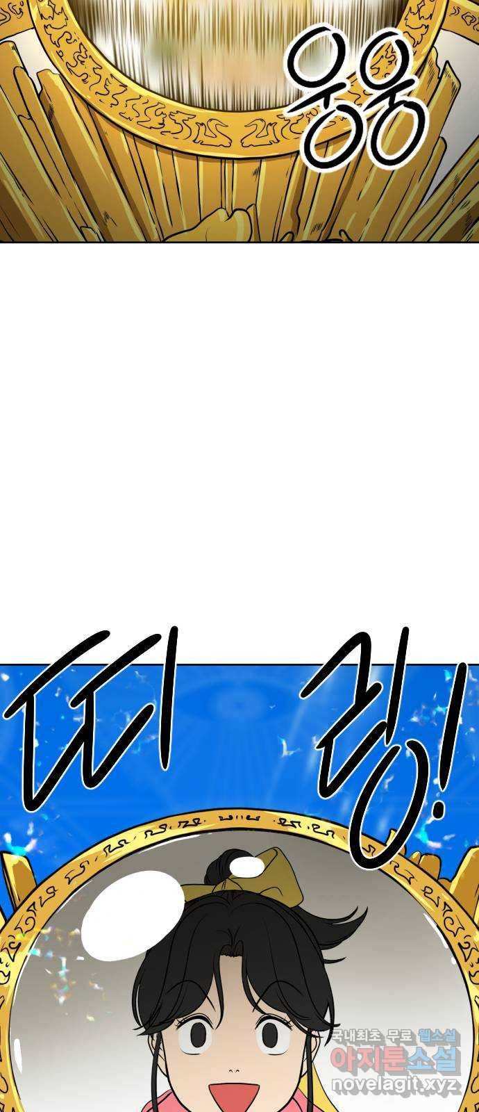 매지컬 급식 12화. 민첩의 용사 3