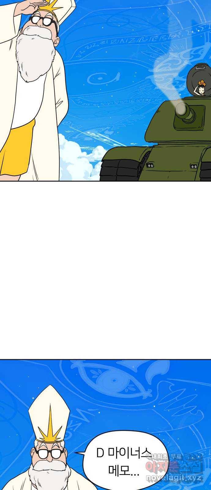 매지컬 급식 12화. 민첩의 용사 21