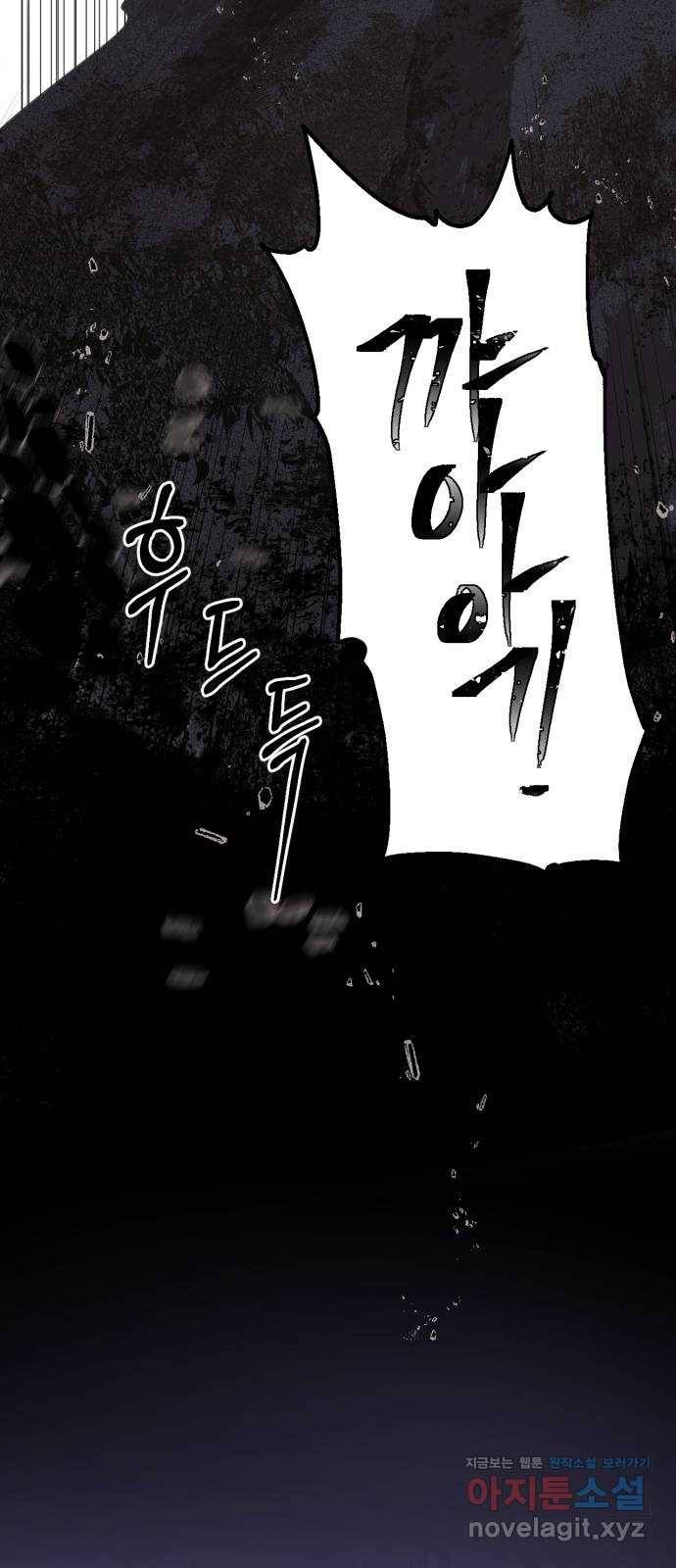모락모락 왕세자님 2부 52화 2
