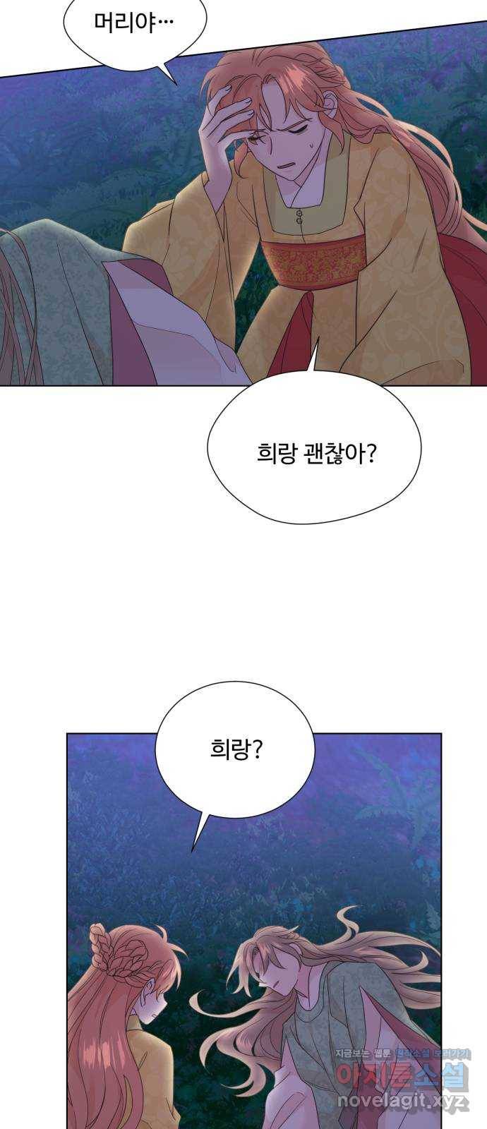 모락모락 왕세자님 2부 52화 4