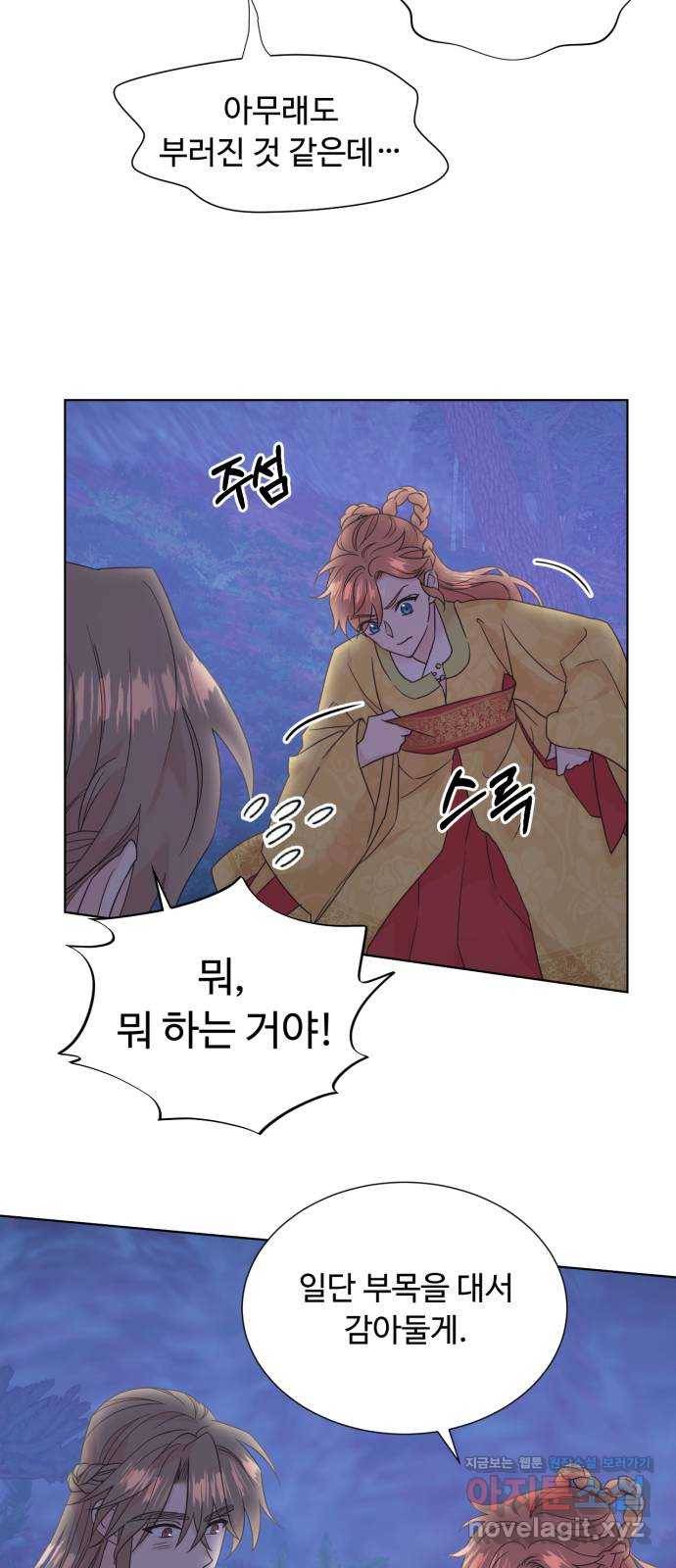 모락모락 왕세자님 2부 52화 6