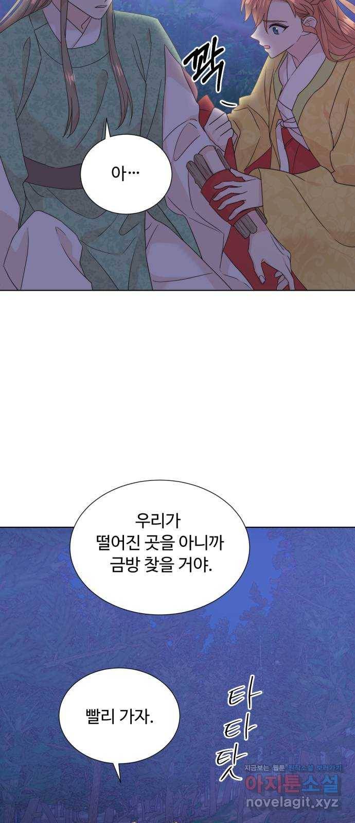 모락모락 왕세자님 2부 52화 7