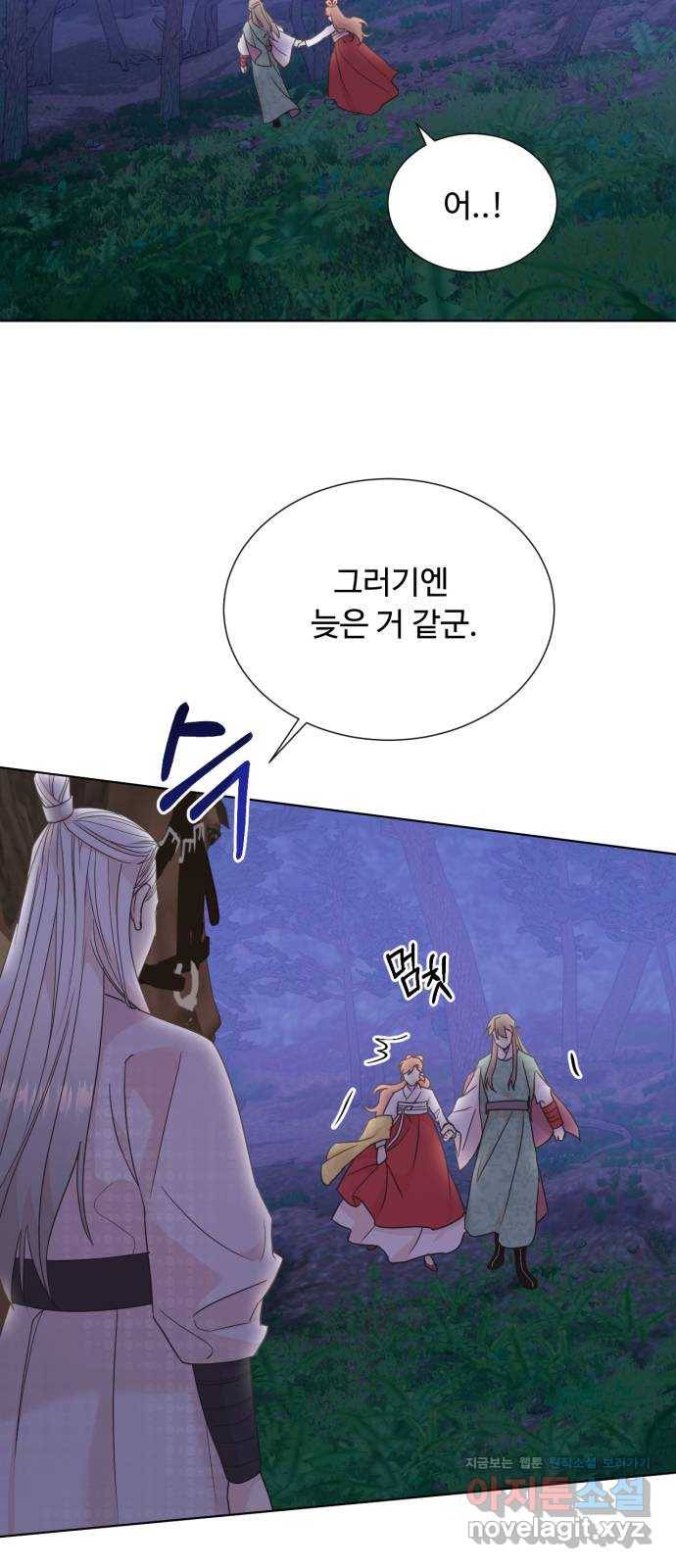 모락모락 왕세자님 2부 52화 8