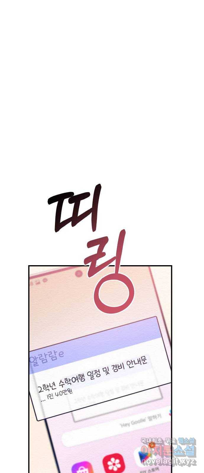 악녀 18세 공략기 20화 1