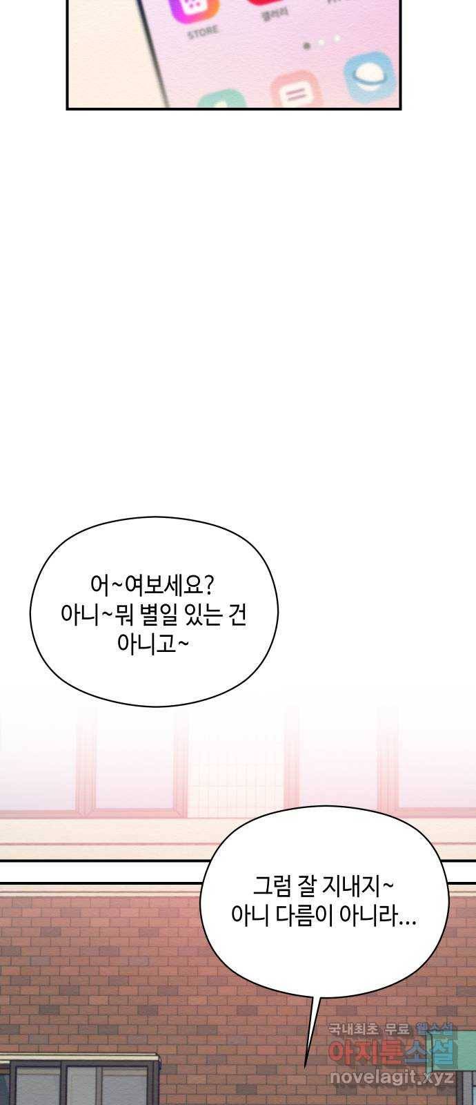 악녀 18세 공략기 20화 2