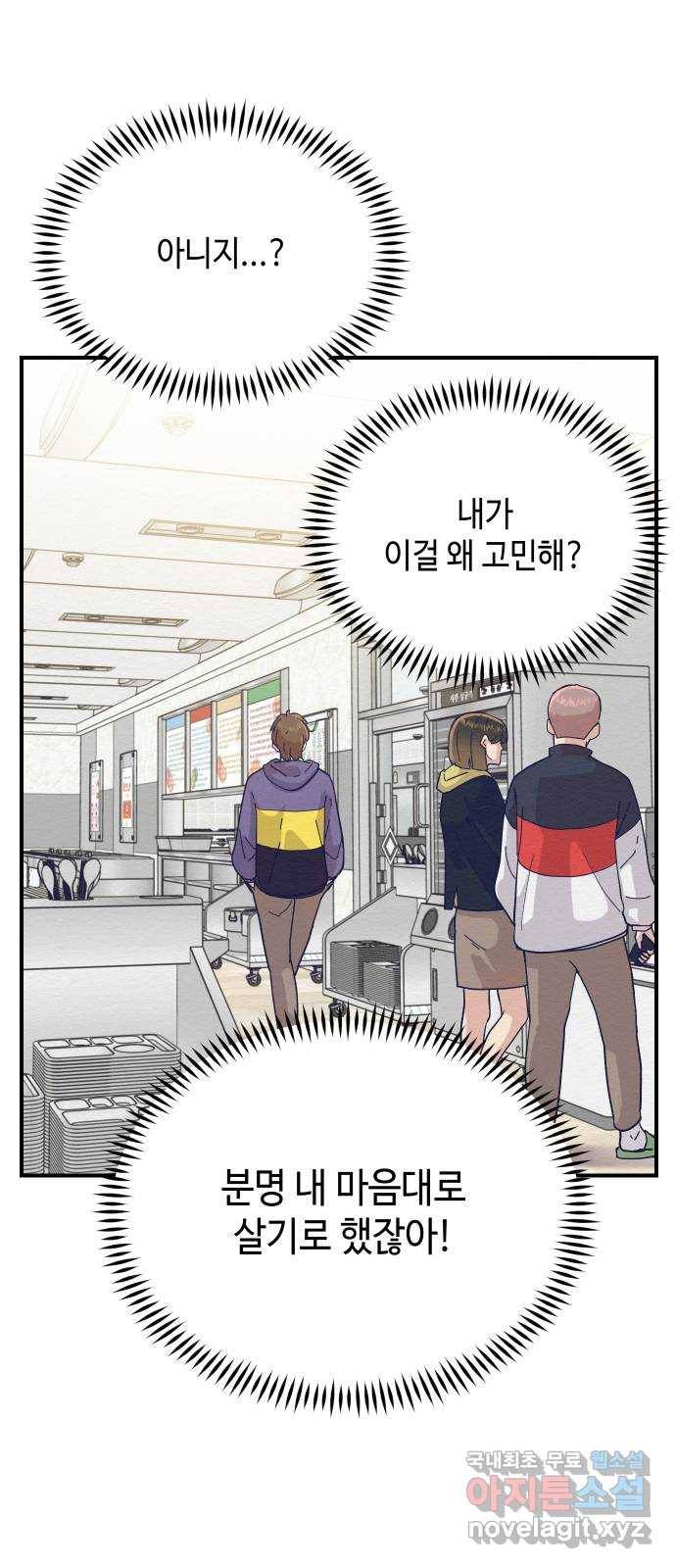 악녀 18세 공략기 20화 7