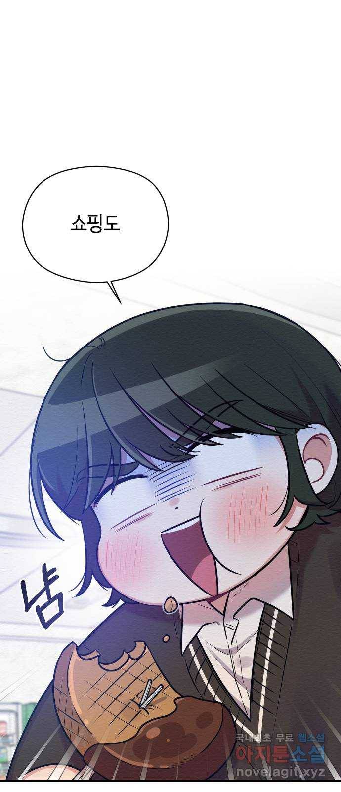 악녀 18세 공략기 20화 9