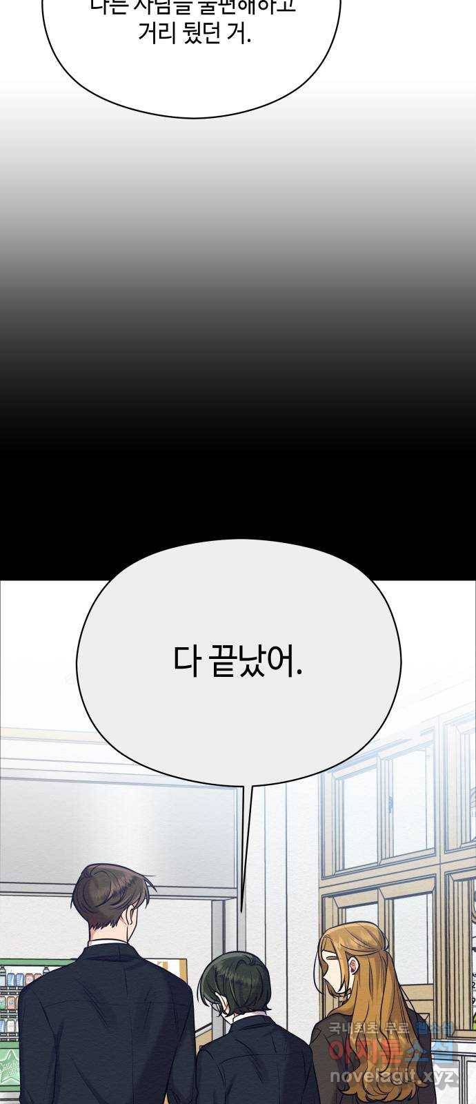 악녀 18세 공략기 20화 17